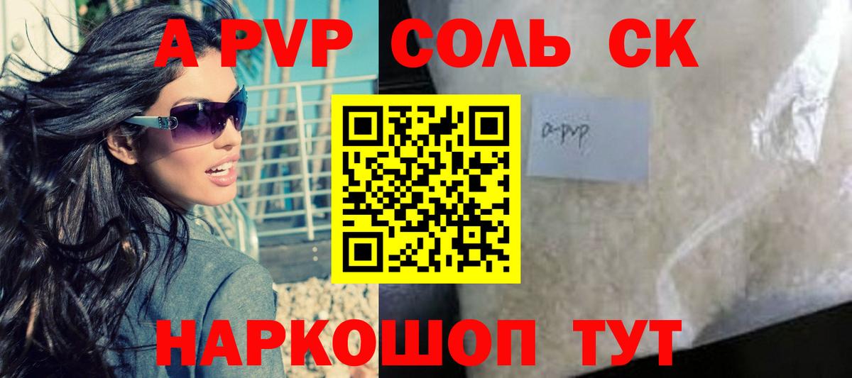Alpha PVP мука Дзержинск