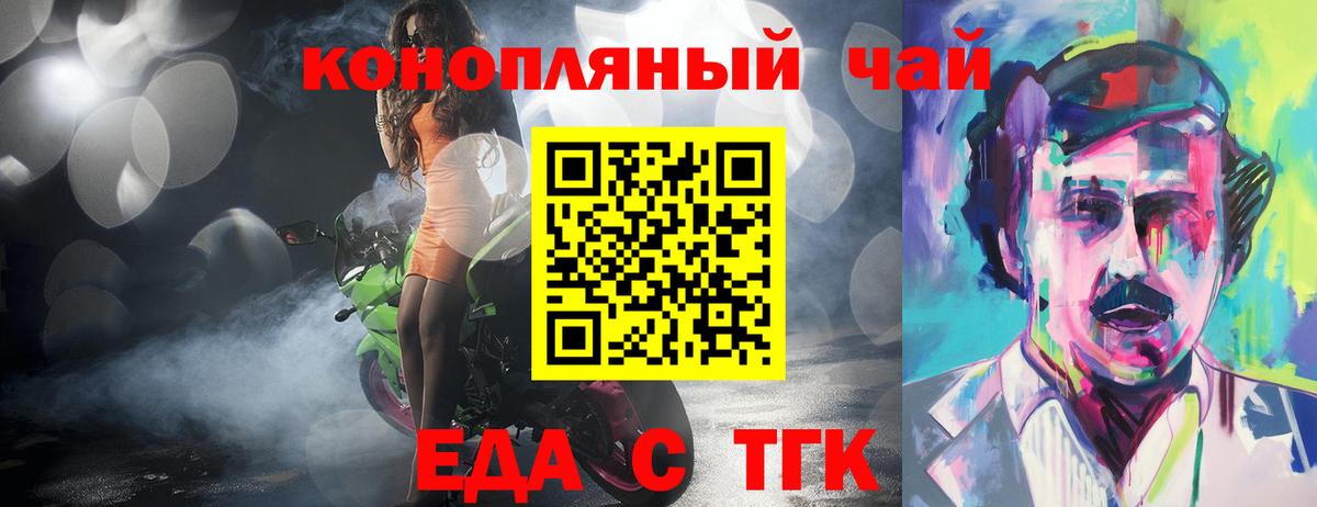 Печенье с ТГК марихуана  Вход с VPN  Дзержинск 