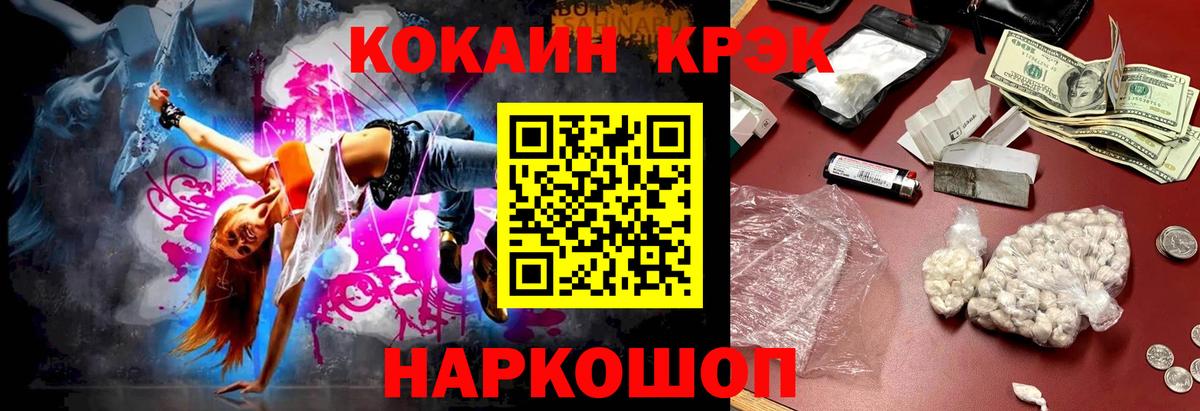 Кокаин 97% Дзержинск