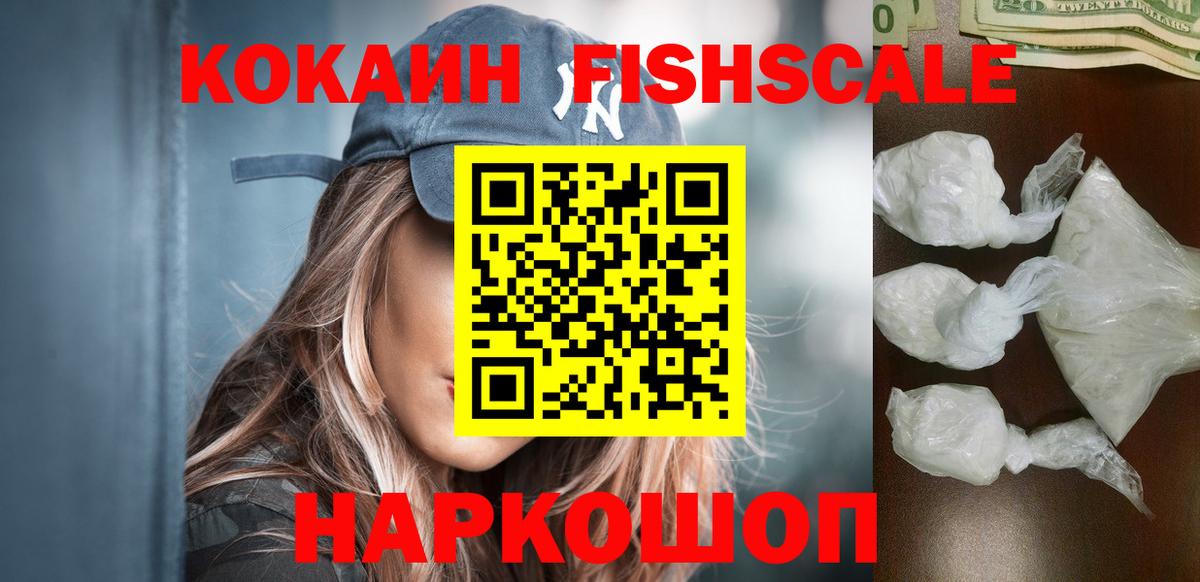 КОКАИН 97%  Вход с VPN  Cocaine  Дзержинск  COCAIN Эквадор 