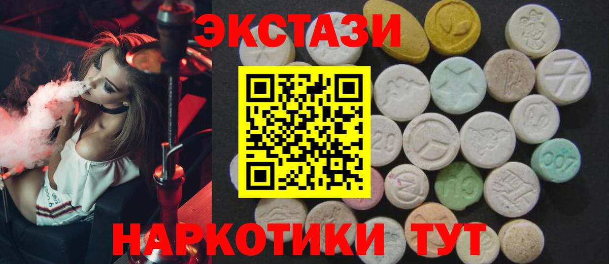 Дзержинск  Ecstasy 99%  ЭКСТАЗИ  Вход с VPN 