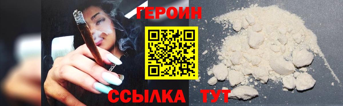 ГЕРОИН герыч  Вход с VPN  Дзержинск 