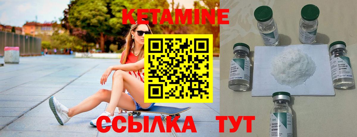 КЕТАМИН VHQ Дзержинск
