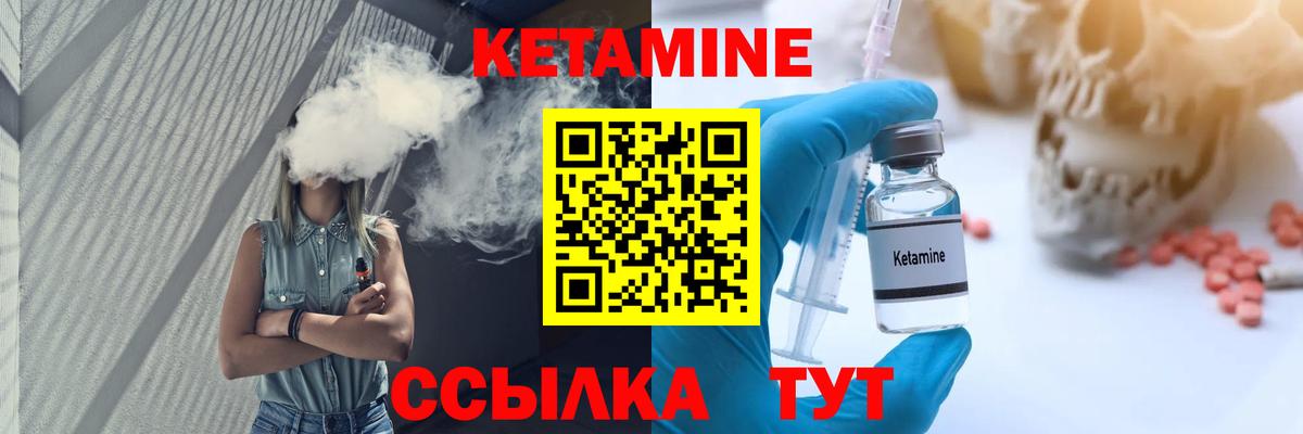 КЕТАМИН ketamine  Кетамин ketamine  Вход с VPN  Дзержинск 