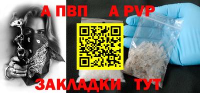 ALPHA-PVP Красноармейск