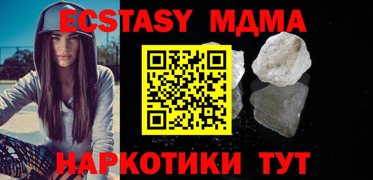 MDMA  Вход с VPN  Дзержинск  MDMA VHQ 