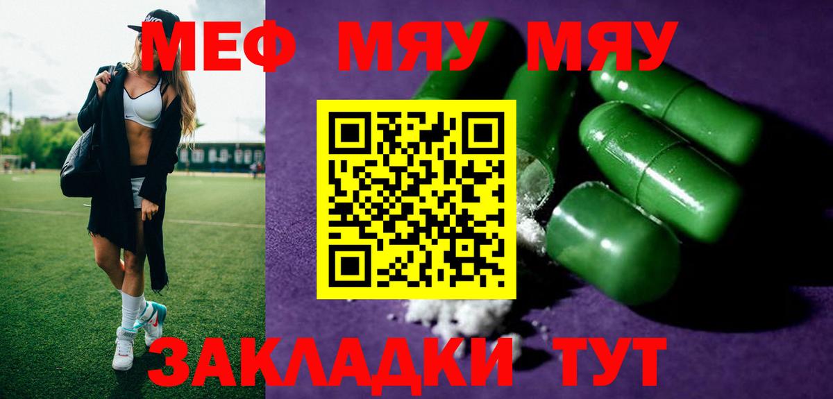 Мефедрон  Меф кристаллы  Дзержинск  Вход с VPN  МЕФ  Меф VHQ 