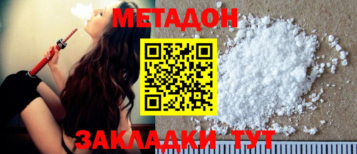 Метадон мёд  Вход с VPN  Дзержинск  Метадон VHQ 