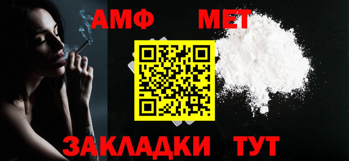 Первитин мет Дзержинск