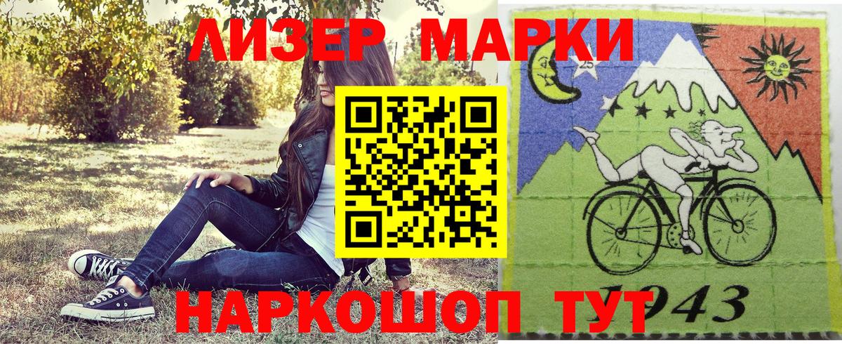 Марки 25I-NBOMe 1500мкг  Марки 25I-NBOMe 1500мкг  Марки 25I-NBOMe  Вход с VPN  Дзержинск 