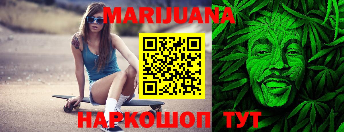 Марихуана THC 21%  Бошки марихуана LSD WEED  Канабис план  Вход с VPN  Дзержинск 